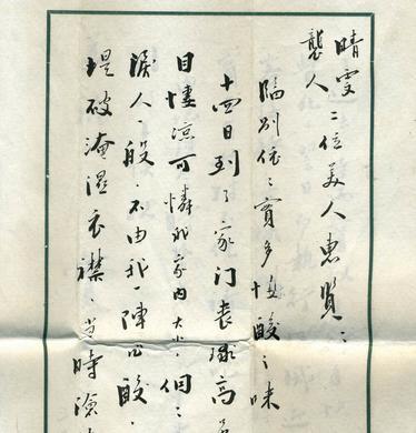 【武汉高校动态】大三学生研究民国情书并出版