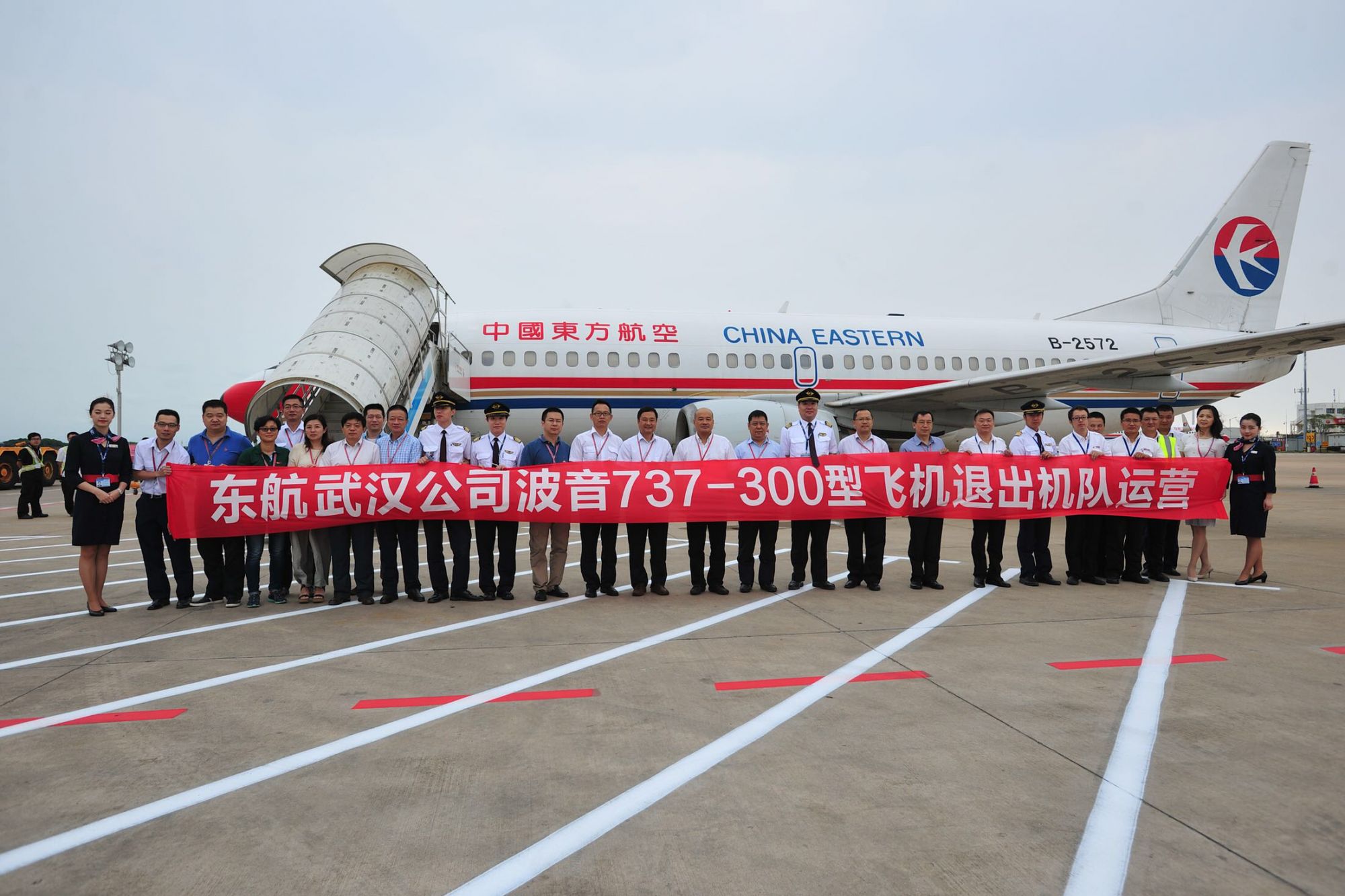 年8月21日落户汉口王家墩机场,此后,东航武汉公司又引进了8架同型飞机