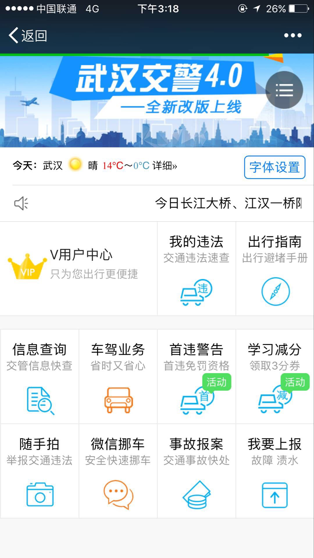 武汉公安交管部门和联通公司联合开通"116114"挪车服务热线,通过人工