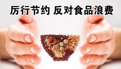 联合国环境署邀武汉中小学生共同推动减少食物浪费