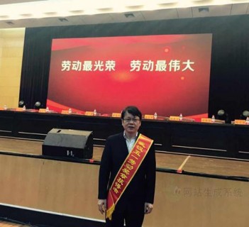 卓刀泉中学柳水平校长喜获"武汉市五一劳动奖章"
