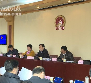 汉南区人大常委会通过了区政府部门领导人事任免